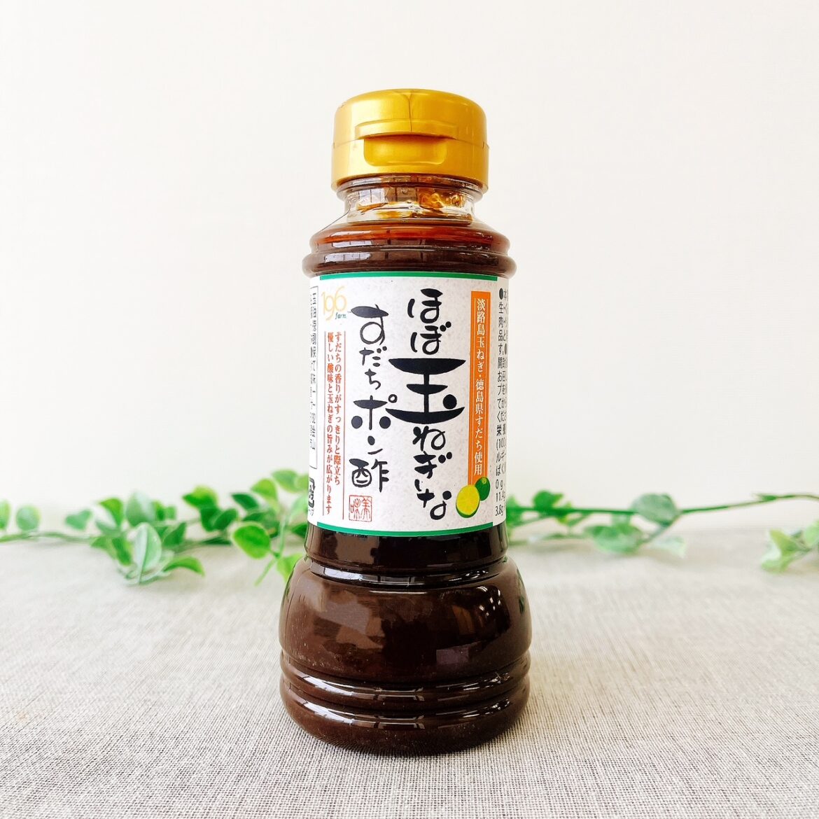 「ほぼ玉ねぎなすだちポン酢」が令和７年度 五つ星ひょうご選定商品に選ばれました